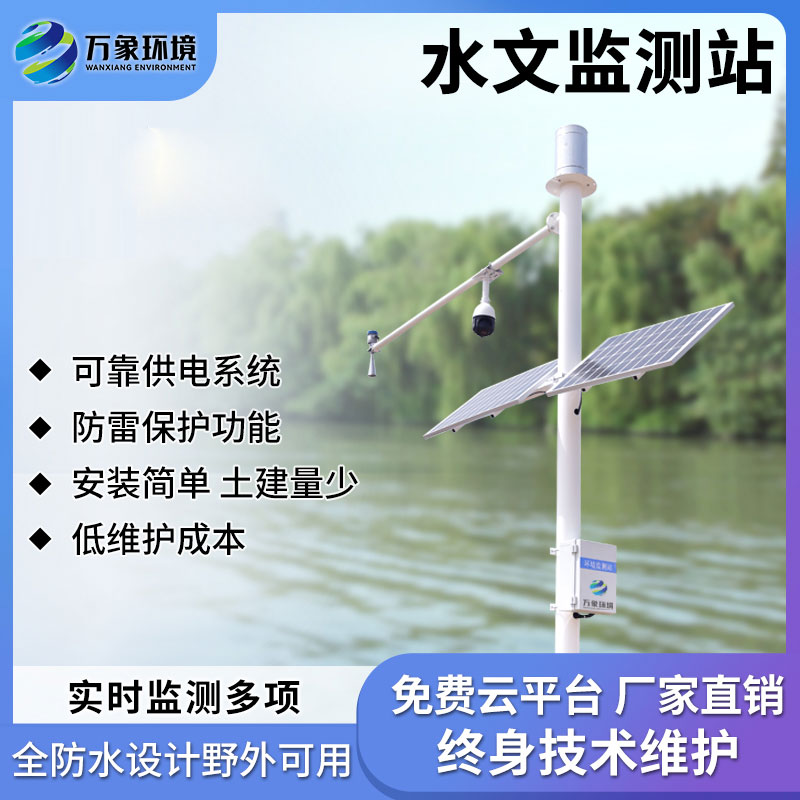 雷達(dá)測(cè)雨系統(tǒng)——為防汛工作提供前所未有的便利