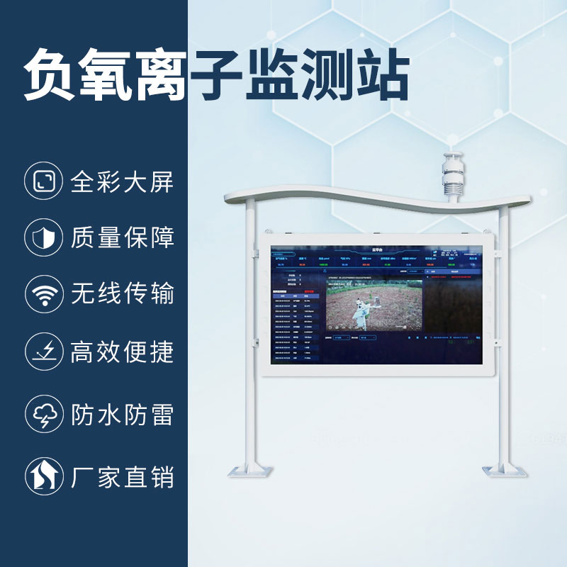 智能生態(tài)氣象監(jiān)測(cè)系統(tǒng)對(duì)休閑旅游、氣象預(yù)警的作用