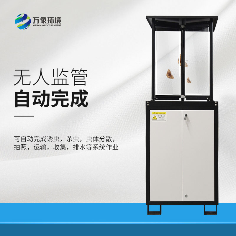 蟲情測(cè)報(bào)燈——無(wú)公害殺死害蟲