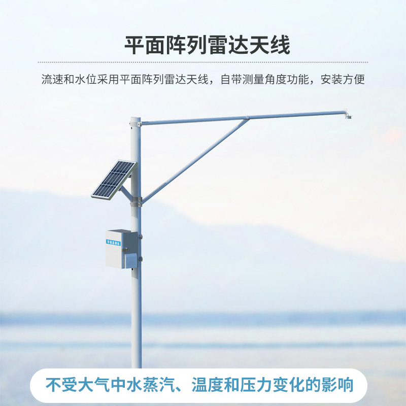 河流水位在線監測系統，汛期水文水位管理優選設備