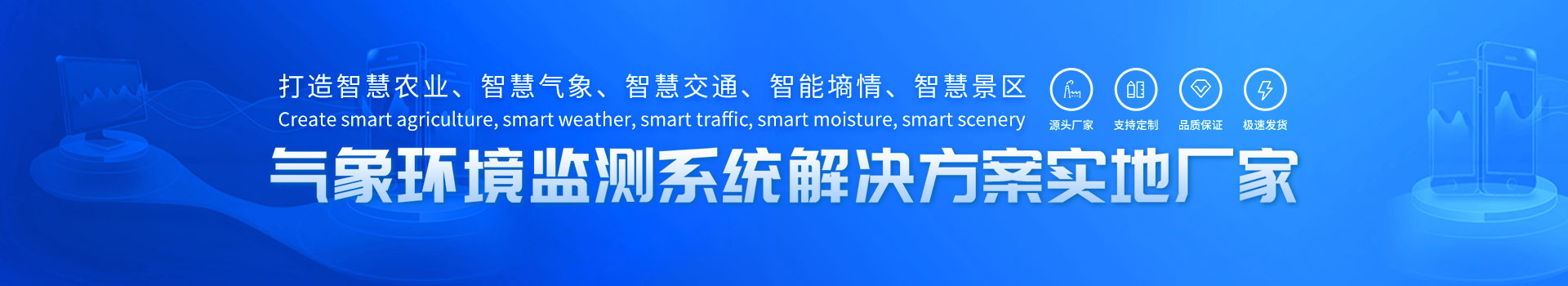 GNSS位移監測站